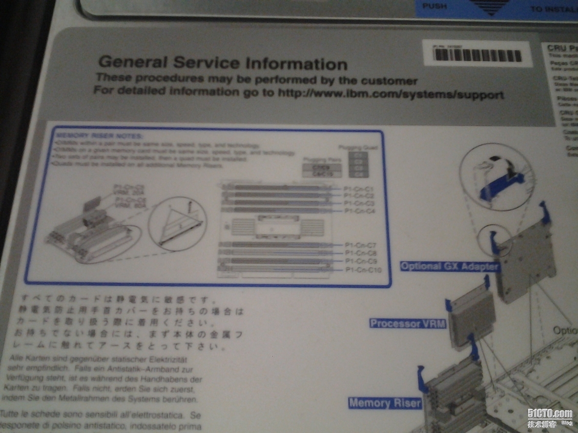 分享无限：偷拍IBM power 720内部外部图片_图片