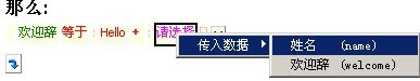 外部系统调用规则引擎接口_hello_21