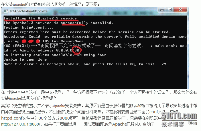 win7下PHP运行环境搭建时安装apache提示“一种访问权限不允许的方式做了一个访问套接字的尝试”_apache提示“一种访问权限不允许的方