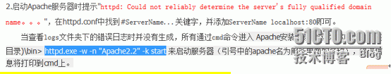 win7下PHP运行环境搭建时安装apache提示“一种访问权限不允许的方式做了一个访问套接字的尝试”_apache提示“一种访问权限不允许的方_02