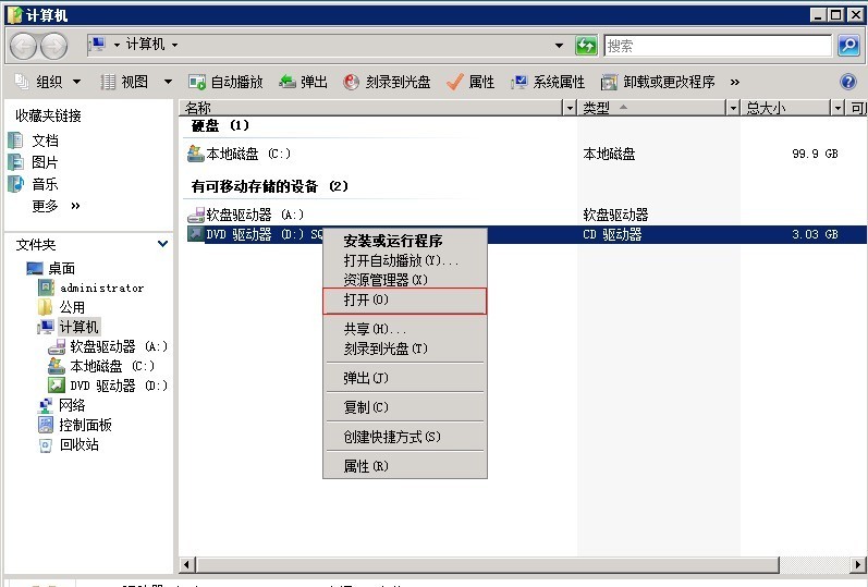 Vmware  Vcenter  5.1 部署安装过程 part 2  Vcenter  5.1  single sign-on  安装（启用外部数据库）_Vmware  Vcenter  5.1_35