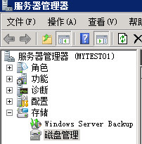 Windows Server 2008 R2做软RAID实战_window server2008R2做
