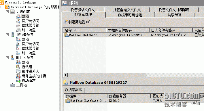 Exchange2010之配置邮箱数据库_exchange数据库