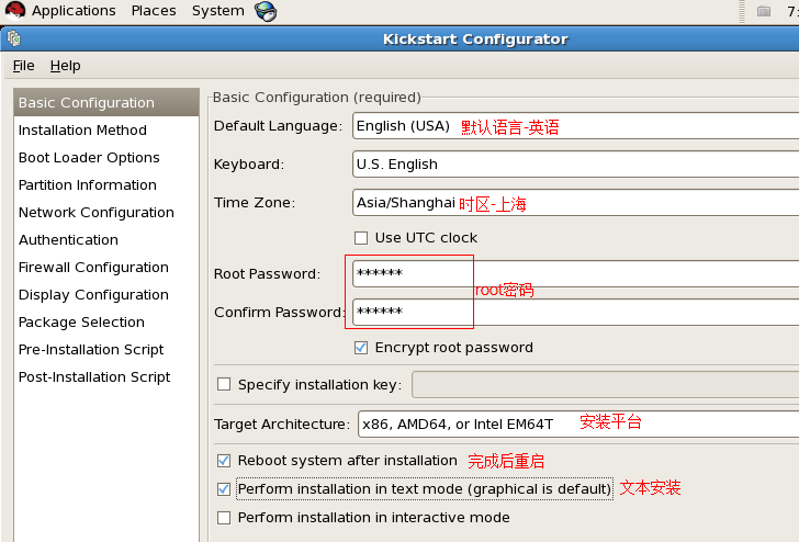 PXE+kickstart实现无人值守安装_PXE_08