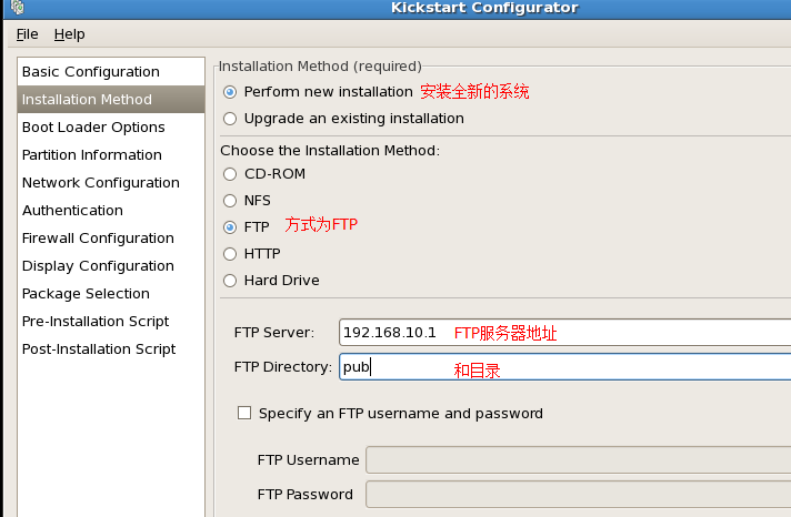 PXE+kickstart实现无人值守安装_无人值守_09