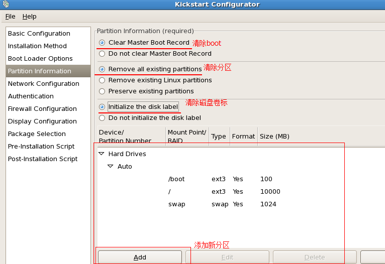 PXE+kickstart实现无人值守安装_无人值守_11