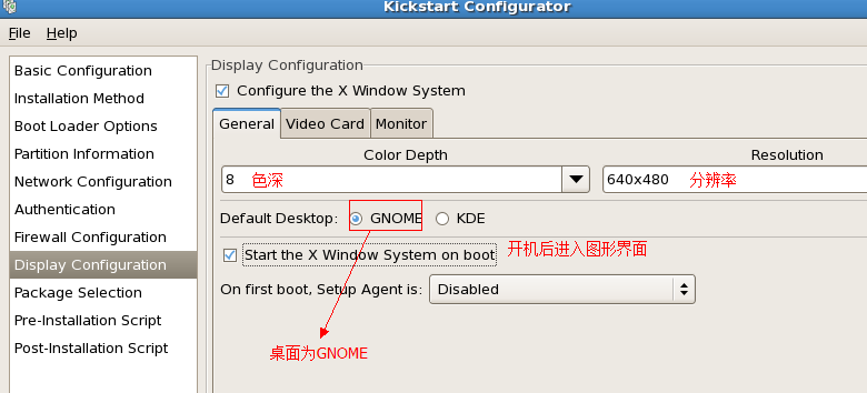 PXE+kickstart实现无人值守安装_无人值守_14