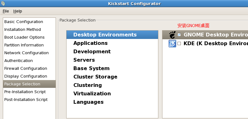 PXE+kickstart实现无人值守安装_kickstart_15