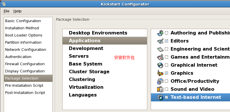 PXE+kickstart实现无人值守安装_PXE_16