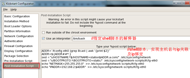 PXE+kickstart实现无人值守安装_PXE_18