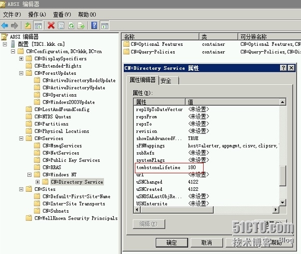 修改Windows2008 R2 DC墓碑时间_修改Windows2008 R2