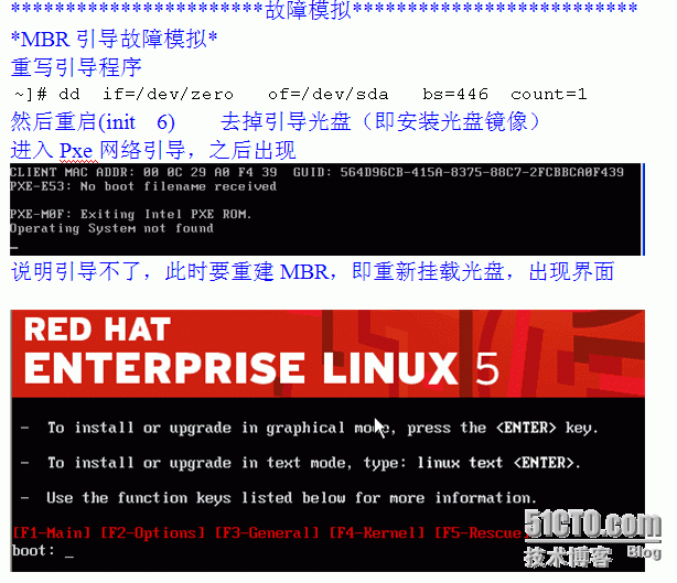 linux启动故障排错_linux启动故障排错_02