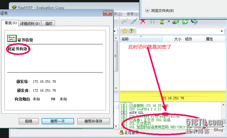 ♂构建安全的vsftpd服务器♂_最大的_09