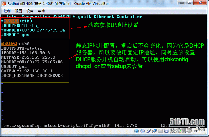 Linux中DHCP中继服务_Linux中DHCP中继服务_03