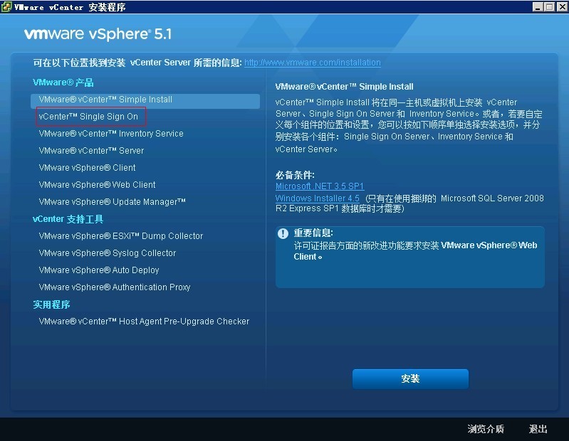 Vmware  Vcenter  5.1 部署安装过程 part 2  Vcenter  5.1  single sign-on  安装（启用外部数据库）_Vmware  Vcenter  5.1_03