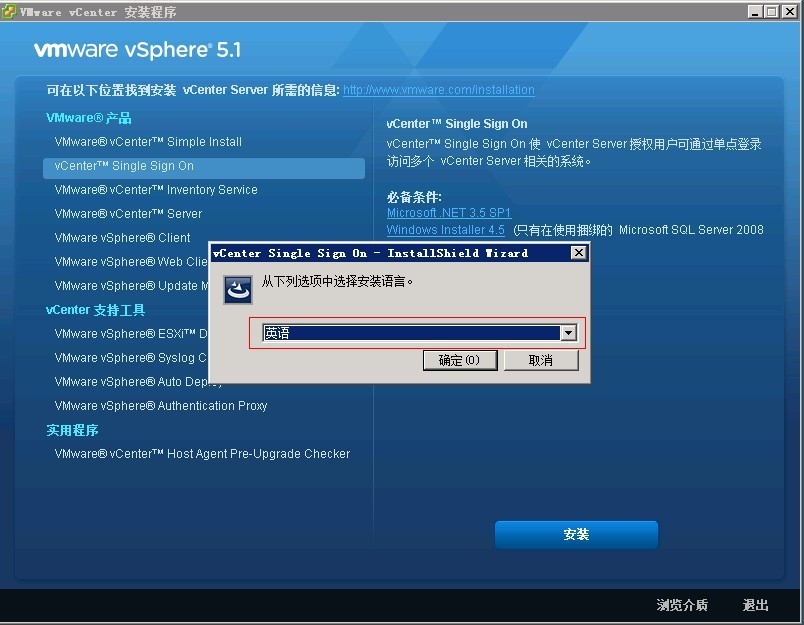 Vmware  Vcenter  5.1 部署安装过程 part 2  Vcenter  5.1  single sign-on  安装（启用外部数据库）_Vmware  Vcenter  5.1_04