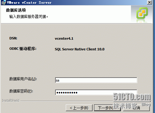 vsphere4.1vcenter  install_vsphere4.1vcenter  i_12