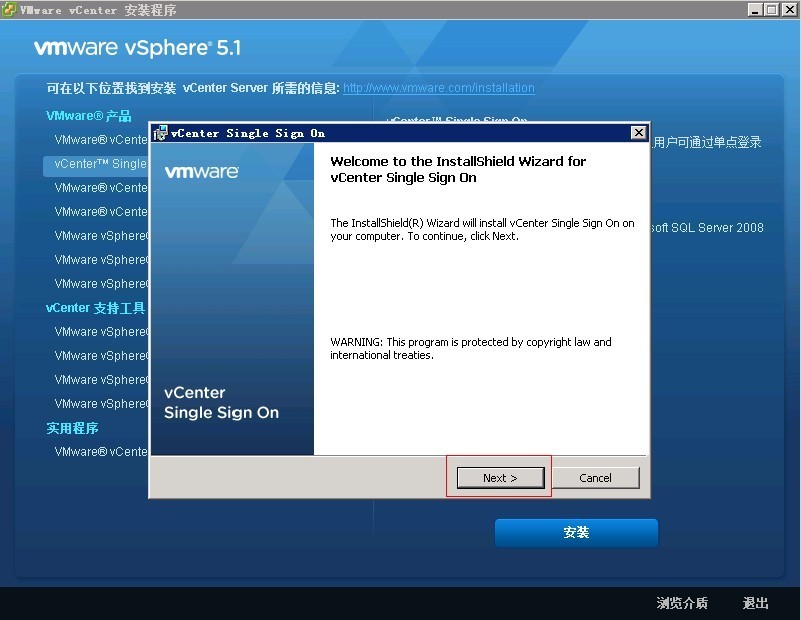 Vmware  Vcenter  5.1 部署安装过程 part 2  Vcenter  5.1  single sign-on  安装（启用外部数据库）_Vmware  Vcenter  5.1_05