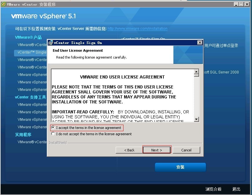 Vmware  Vcenter  5.1 部署安装过程 part 2  Vcenter  5.1  single sign-on  安装（启用外部数据库）_Vmware  Vcenter  5.1_07