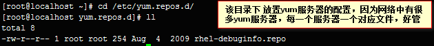 YUM 为解决软件包依赖性而生---yum服务器与客户端的配置_配置文件_08
