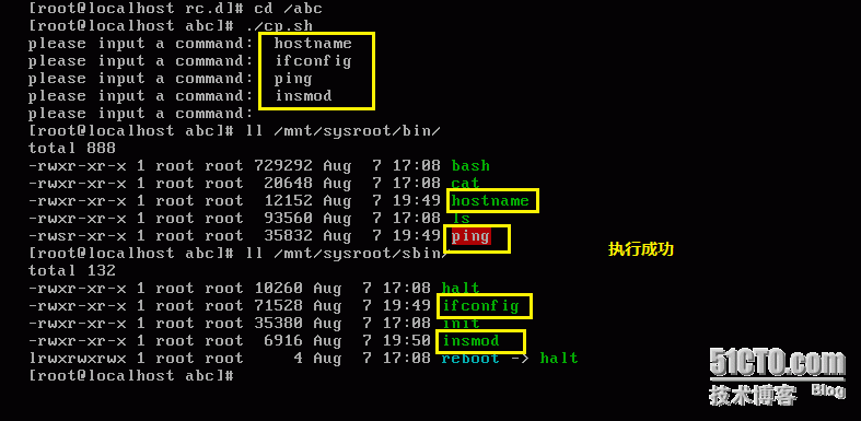 打造简单的linux操作系统（内核的精简）_操作系统_39