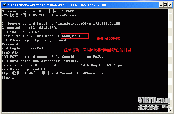 打造简单的linux操作系统（内核的精简）_ftp服务器_59