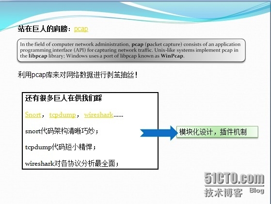 济南第二期技术沙龙我的分享-网络开发那些事_网络开发那些事