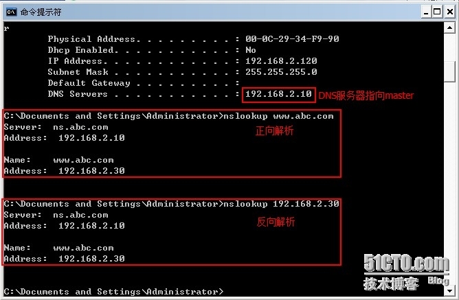 DNS--以bind方式实现_linux_09