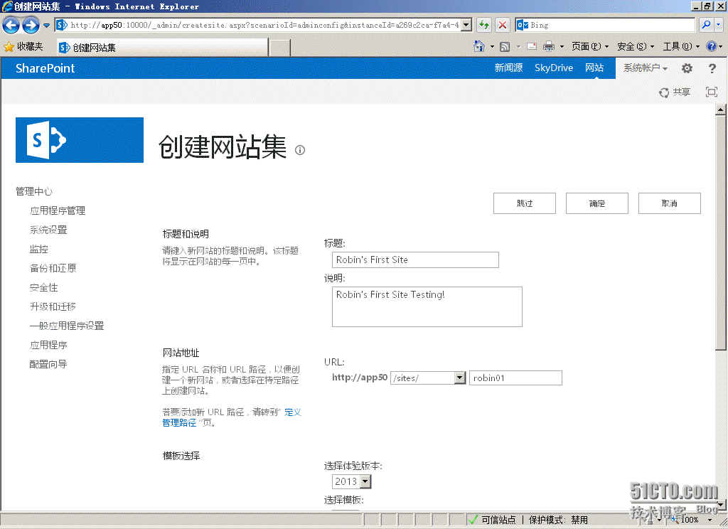 SharePoint Server 2013 Step By Step创建第一个网站集_SharePoint Server 20_06