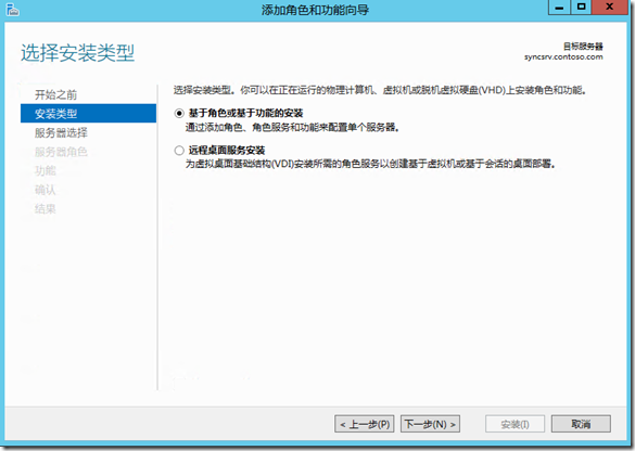 Windows Server 2012 R2 新功能体验——工作文件夹(Work Folders)_ws2013新功能_03