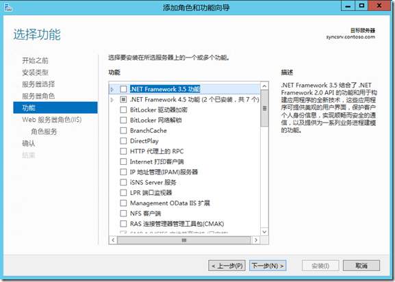 Windows Server 2012 R2 新功能体验——工作文件夹(Work Folders)_ws2013新功能_07