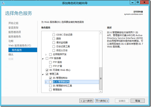 Windows Server 2012 R2 新功能体验——工作文件夹(Work Folders)_ws2013新功能_09