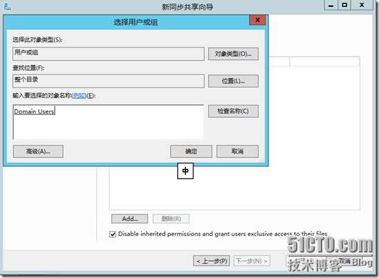 Windows Server 2012 R2 新功能体验——工作文件夹(Work Folders)_ws2013新功能_18