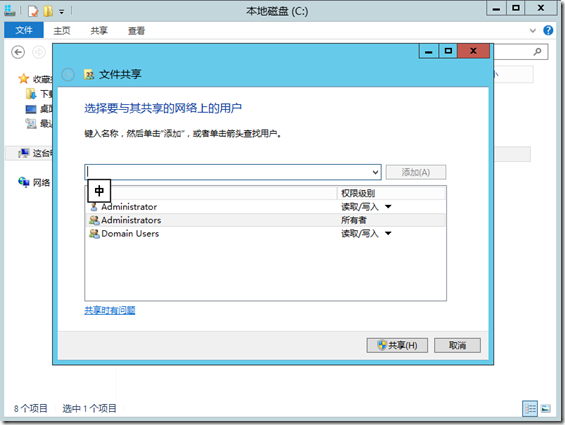 Windows Server 2012 R2 新功能体验——工作文件夹(Work Folders)_ws2013新功能_22