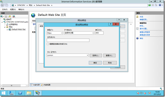 Windows Server 2012 R2 新功能体验——工作文件夹(Work Folders)_ws2013新功能_23