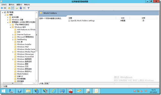 Windows Server 2012 R2 新功能体验——工作文件夹(Work Folders)_ws2013新功能_24