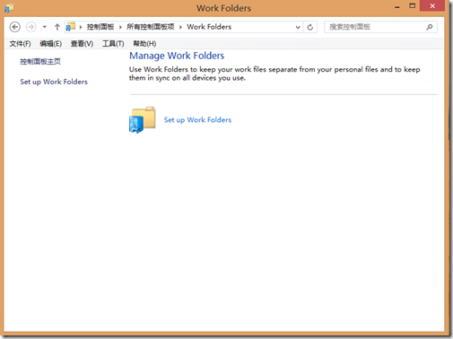 Windows Server 2012 R2 新功能体验——工作文件夹(Work Folders)_ws2013新功能_29