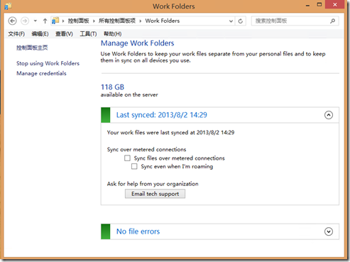 Windows Server 2012 R2 新功能体验——工作文件夹(Work Folders)_ws2013新功能_34