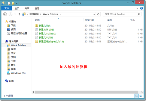 Windows Server 2012 R2 新功能体验——工作文件夹(Work Folders)_ws2013新功能_36