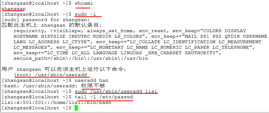 linux系统管理之sudo实操一_sudo_04