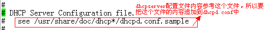 Dhcp在网络中的应用_dhcp linux _04