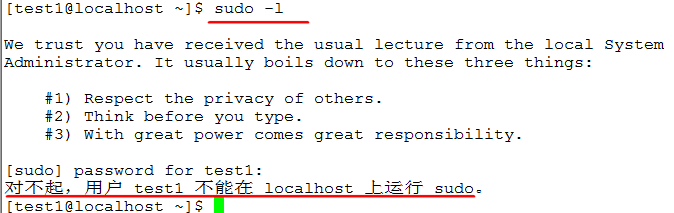 linux系统管理之sudo实操一_linux_10