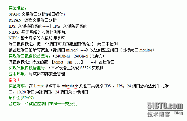 流镜像，端口镜像_流镜像