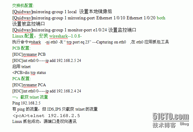 流镜像，端口镜像_端口镜像_03