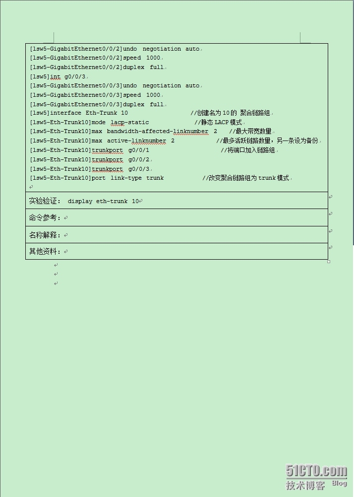 华为交换机技术-----聚合链路（等同思科以太通道）_通道_02