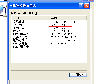 dhcp 的应用_dhcp的工作原理及应用_04