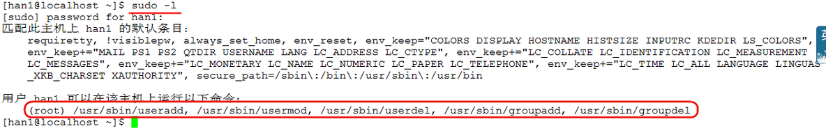 linux系统管理之sudo实操一_sudo_20