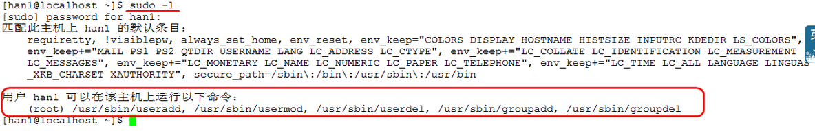 linux系统管理之sudo实操一_sudo_22