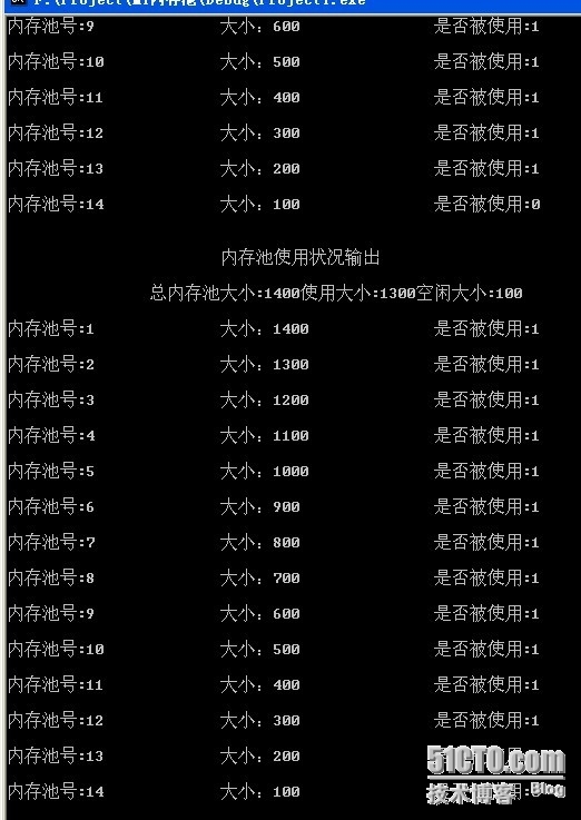 C++内存池实现  _C++内存池实现_11