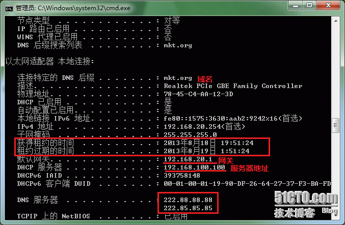 dhcp 的应用_dhcp的工作原理及应用_20